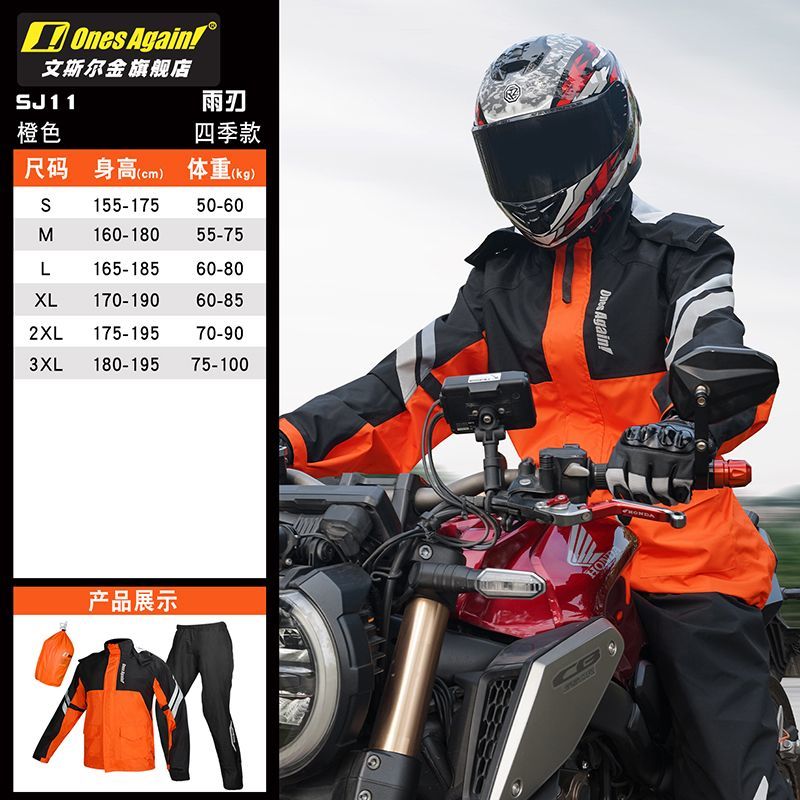Motosiklet Yağmurluk Ayrık Tip - Motorcycle Gear For Men incelemesi ve fiyatı